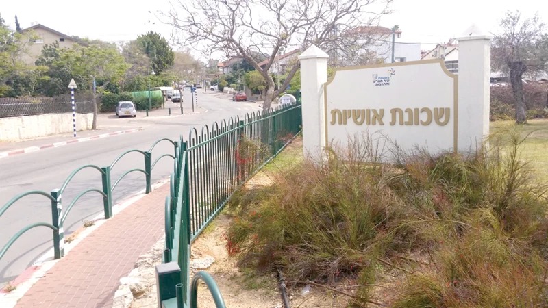 שכונת אושיות ברחובות, צילום דוברות העירייה